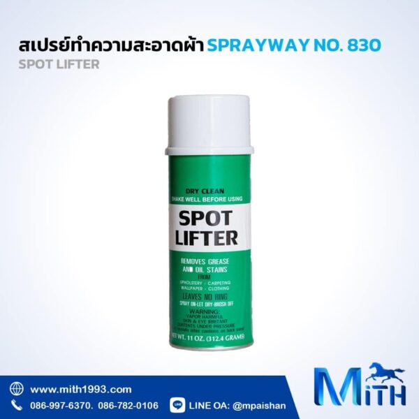 สเปรย์แป้ง 830